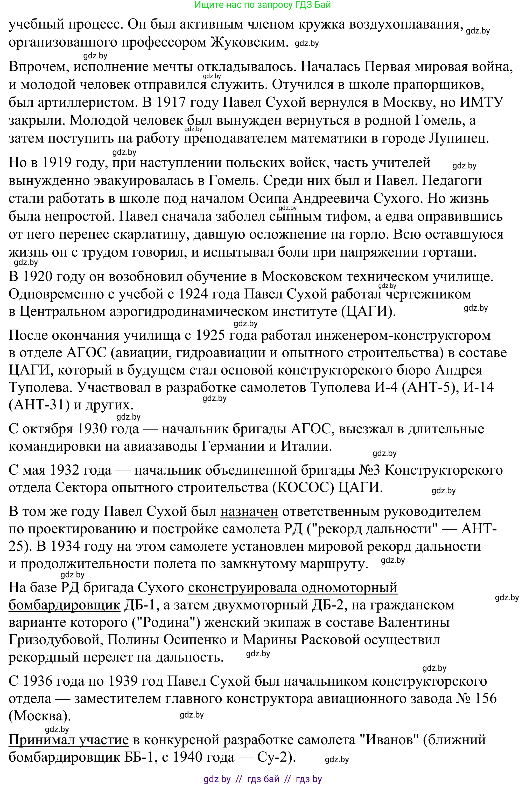 Геометрия, 7 класс Учебник, автор: Казаков Валерий Владимирович, издательство Народная асвета, Минск, 2022, бирюзового цвета, страница 112, Решение 1 (продолжение 2)