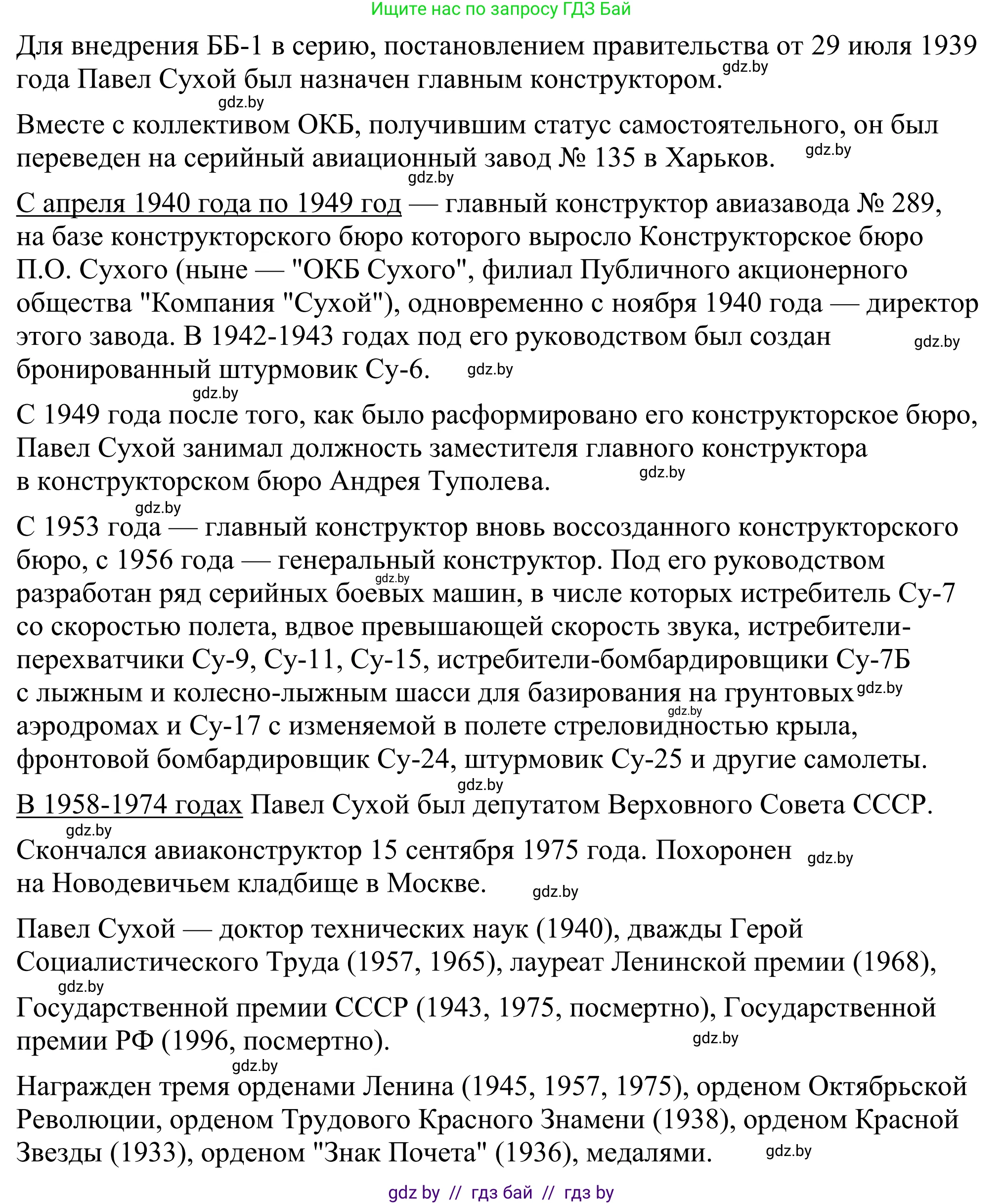 Геометрия, 7 класс Учебник, автор: Казаков Валерий Владимирович, издательство Народная асвета, Минск, 2022, бирюзового цвета, страница 112, Решение 1 (продолжение 3)