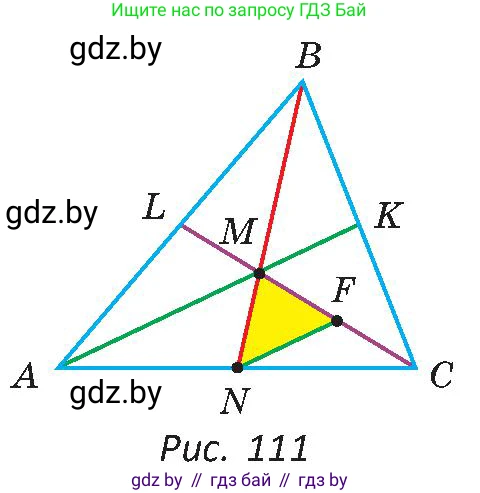 Геометрия, 8 класс Учебник, авторы: Казаков Валерий Владимирович, Казакова Ольга Олеговна, издательство Адукацыя i выхаванне, Минск, 2024, оранжевого цвета, страница 56, номер 119, Условие (продолжение 2)