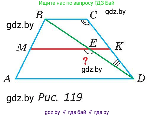 Геометрия, 8 класс Учебник, авторы: Казаков Валерий Владимирович, Казакова Ольга Олеговна, издательство Адукацыя i выхаванне, Минск, 2024, оранжевого цвета, страница 60, номер 127, Условие (продолжение 2)