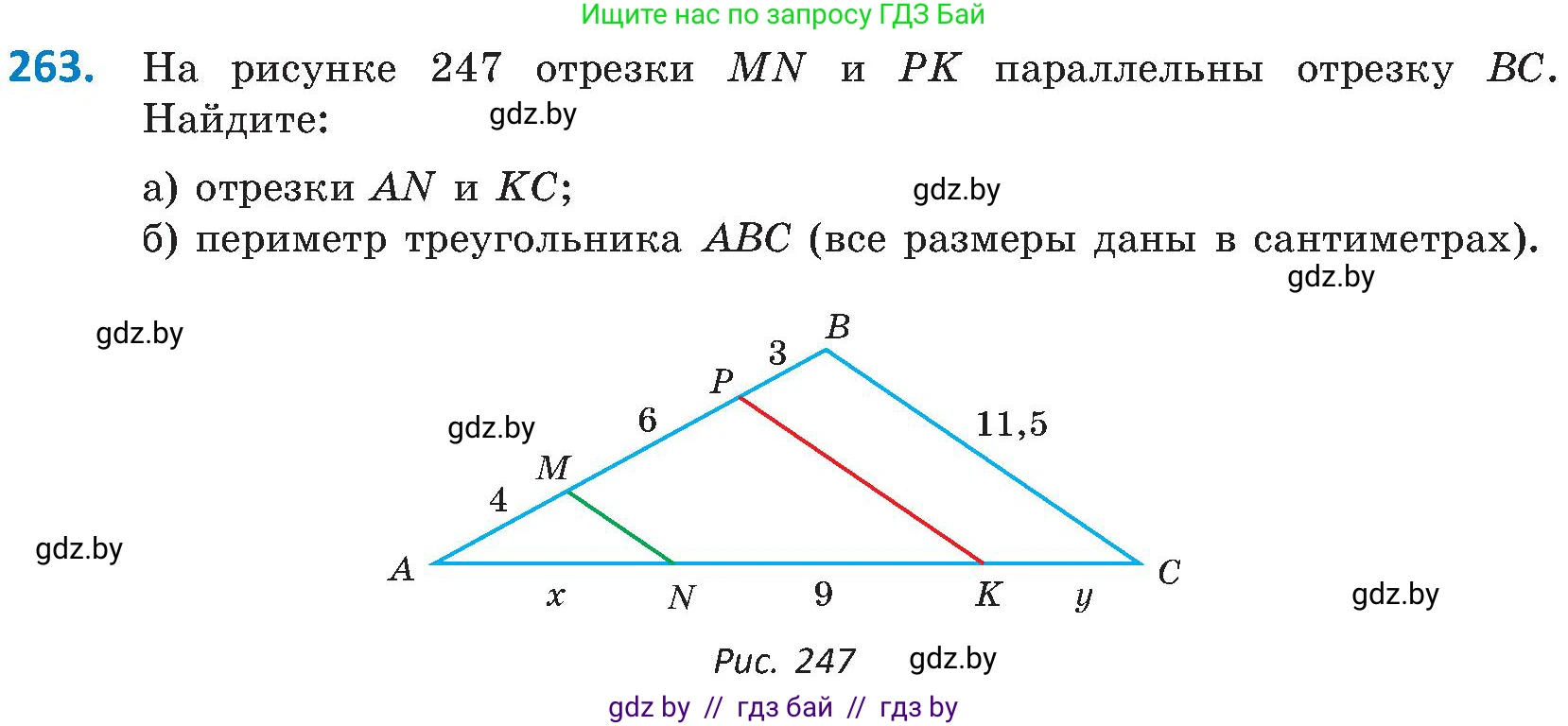 Геометрия, 8 класс Учебник, авторы: Казаков Валерий Владимирович, Казакова Ольга Олеговна, издательство Адукацыя i выхаванне, Минск, 2024, оранжевого цвета, страница 126, номер 263, Условие