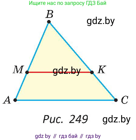 Геометрия, 8 класс Учебник, авторы: Казаков Валерий Владимирович, Казакова Ольга Олеговна, издательство Адукацыя i выхаванне, Минск, 2024, оранжевого цвета, страница 126, номер 266, Условие (продолжение 2)