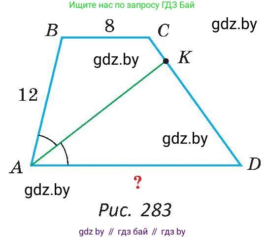Геометрия, 8 класс Учебник, авторы: Казаков Валерий Владимирович, Казакова Ольга Олеговна, издательство Адукацыя i выхаванне, Минск, 2024, оранжевого цвета, страница 140, номер 307, Условие (продолжение 2)