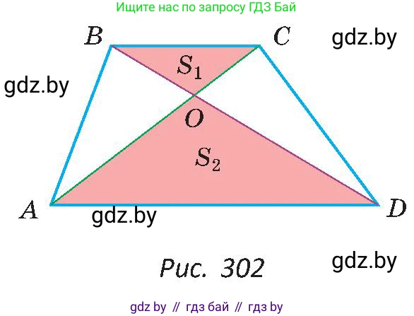 Геометрия, 8 класс Учебник, авторы: Казаков Валерий Владимирович, Казакова Ольга Олеговна, издательство Адукацыя i выхаванне, Минск, 2024, оранжевого цвета, страница 148, номер 335, Условие (продолжение 2)