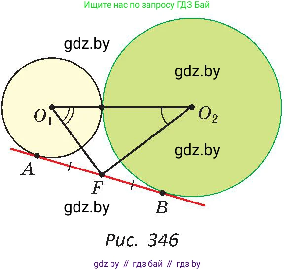 Геометрия, 8 класс Учебник, авторы: Казаков Валерий Владимирович, Казакова Ольга Олеговна, издательство Адукацыя i выхаванне, Минск, 2024, оранжевого цвета, страница 173, номер 375, Условие (продолжение 2)