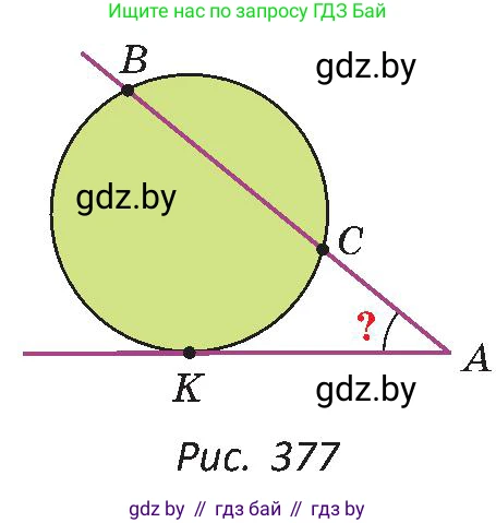Геометрия, 8 класс Учебник, авторы: Казаков Валерий Владимирович, Казакова Ольга Олеговна, издательство Адукацыя i выхаванне, Минск, 2024, оранжевого цвета, страница 187, номер 404, Условие (продолжение 2)