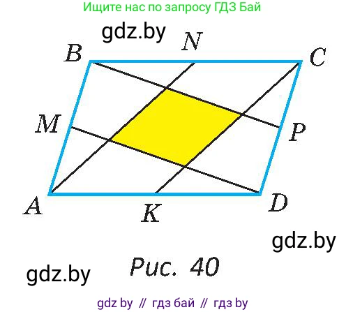 Геометрия, 8 класс Учебник, авторы: Казаков Валерий Владимирович, Казакова Ольга Олеговна, издательство Адукацыя i выхаванне, Минск, 2024, оранжевого цвета, страница 28, номер 47, Условие (продолжение 2)