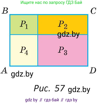 Геометрия, 8 класс Учебник, авторы: Казаков Валерий Владимирович, Казакова Ольга Олеговна, издательство Адукацыя i выхаванне, Минск, 2024, оранжевого цвета, страница 35, номер 65, Условие (продолжение 2)