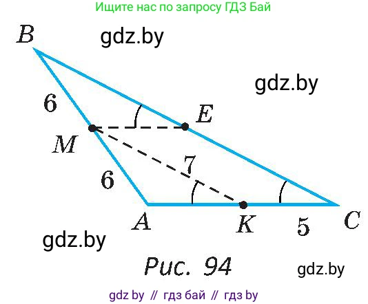 Геометрия, 8 класс Учебник, авторы: Казаков Валерий Владимирович, Казакова Ольга Олеговна, издательство Адукацыя i выхаванне, Минск, 2024, оранжевого цвета, страница 50, номер 98, Условие (продолжение 2)