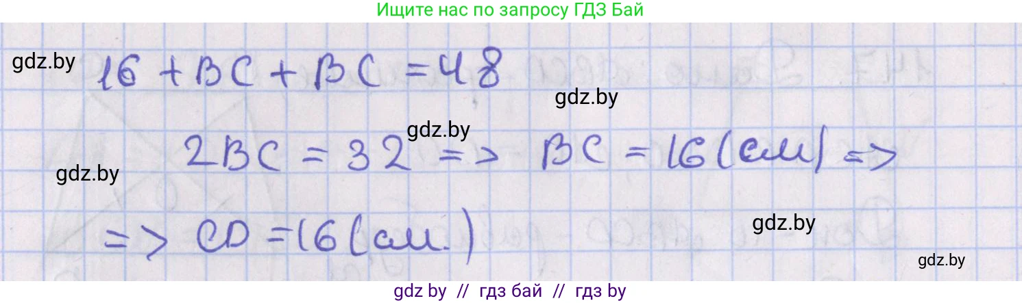 Геометрия, 8 класс Учебник, авторы: Казаков Валерий Владимирович, Казакова Ольга Олеговна, издательство Адукацыя i выхаванне, Минск, 2024, оранжевого цвета, страница 65, номер 149, Решение 2 (продолжение 2)