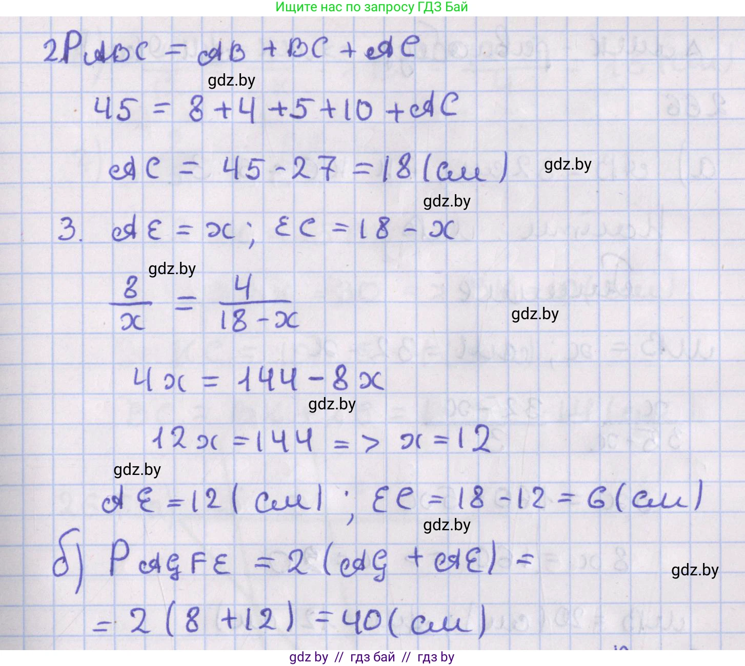 Геометрия, 8 класс Учебник, авторы: Казаков Валерий Владимирович, Казакова Ольга Олеговна, издательство Адукацыя i выхаванне, Минск, 2024, оранжевого цвета, страница 126, номер 264, Решение 2 (продолжение 2)
