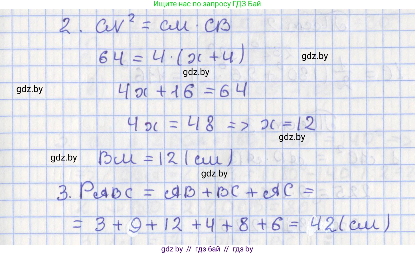 Геометрия, 8 класс Учебник, авторы: Казаков Валерий Владимирович, Казакова Ольга Олеговна, издательство Адукацыя i выхаванне, Минск, 2024, оранжевого цвета, страница 192, номер 421, Решение 2 (продолжение 2)