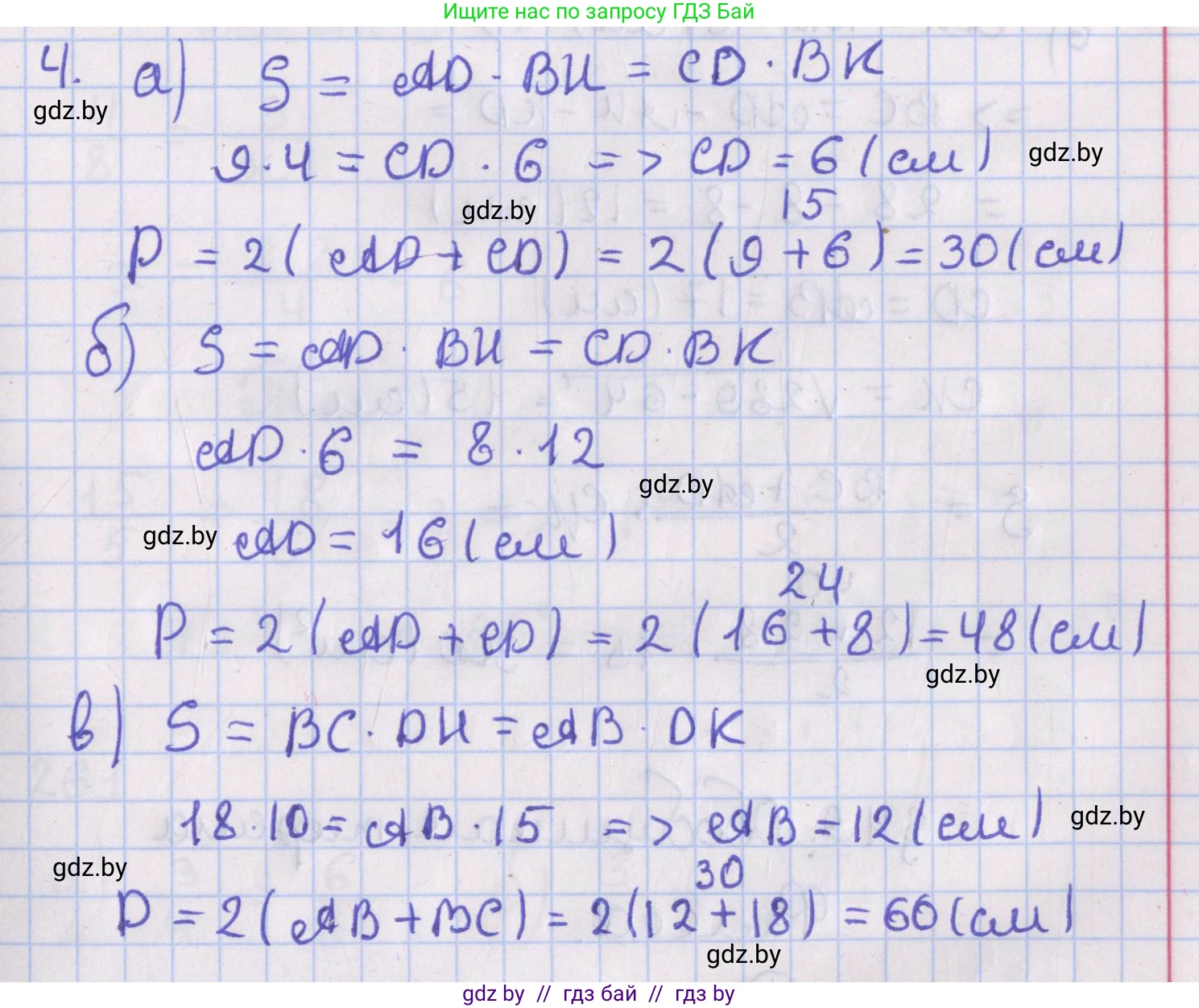 Геометрия, 8 класс Учебник, авторы: Казаков Валерий Владимирович, Казакова Ольга Олеговна, издательство Адукацыя i выхаванне, Минск, 2024, оранжевого цвета, страница 117, номер 4, Решение 2