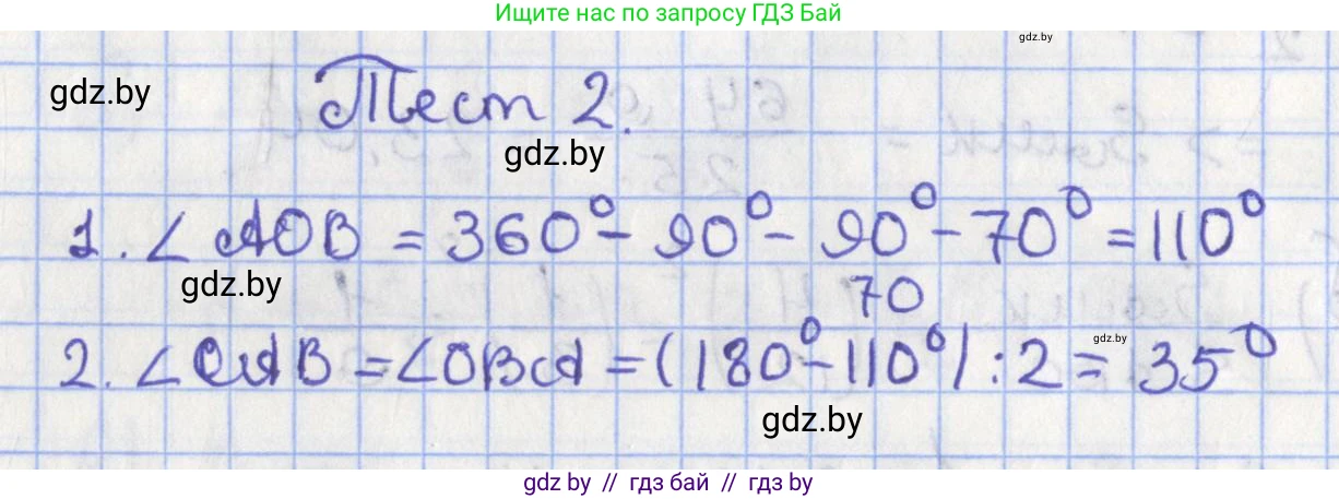 Геометрия, 8 класс Учебник, авторы: Казаков Валерий Владимирович, Казакова Ольга Олеговна, издательство Адукацыя i выхаванне, Минск, 2024, оранжевого цвета, страница 163, Решение 2