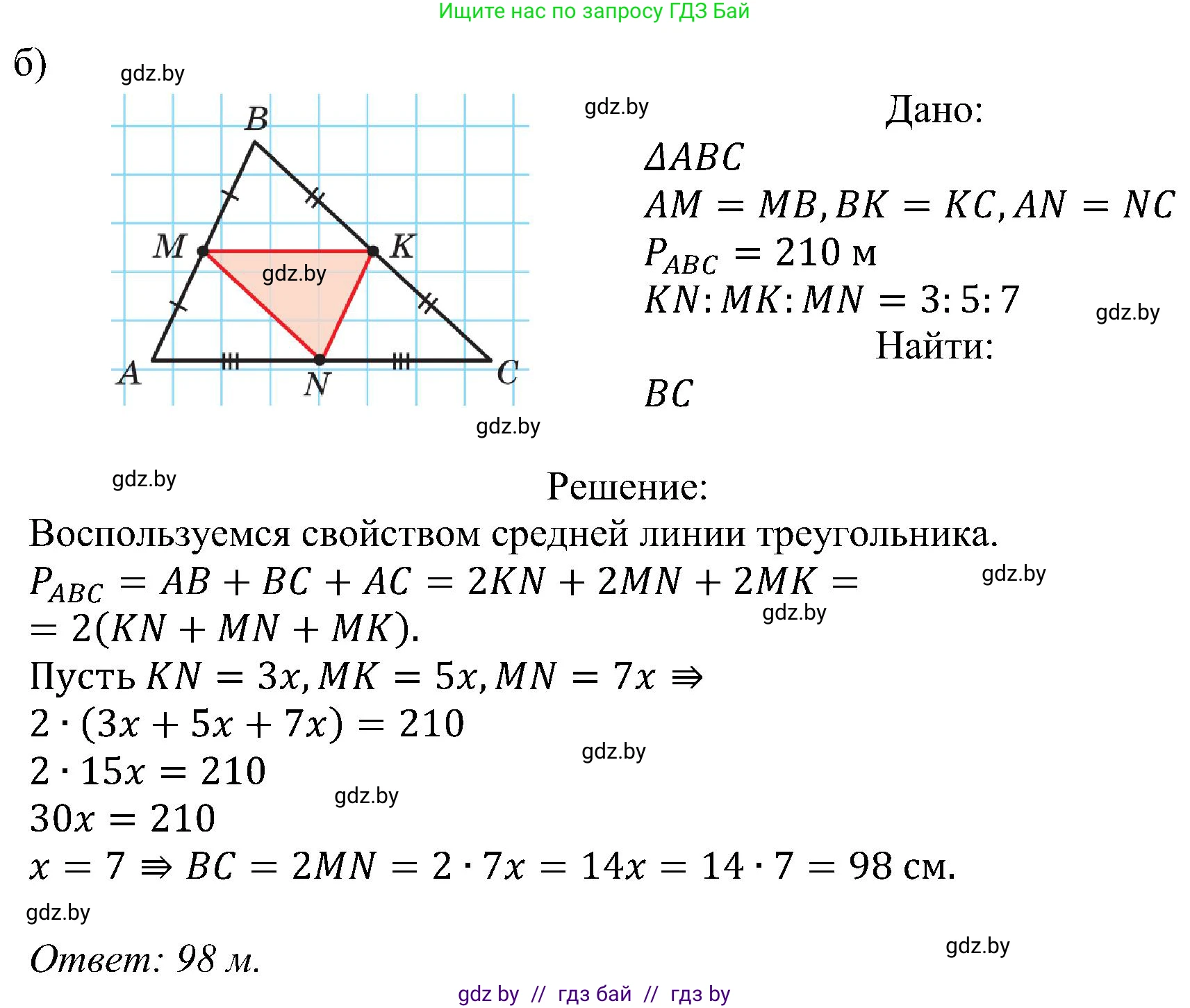 Геометрия, 8 класс Учебник, авторы: Казаков Валерий Владимирович, Казакова Ольга Олеговна, издательство Адукацыя i выхаванне, Минск, 2024, оранжевого цвета, страница 53, номер 105, Решение (продолжение 2)