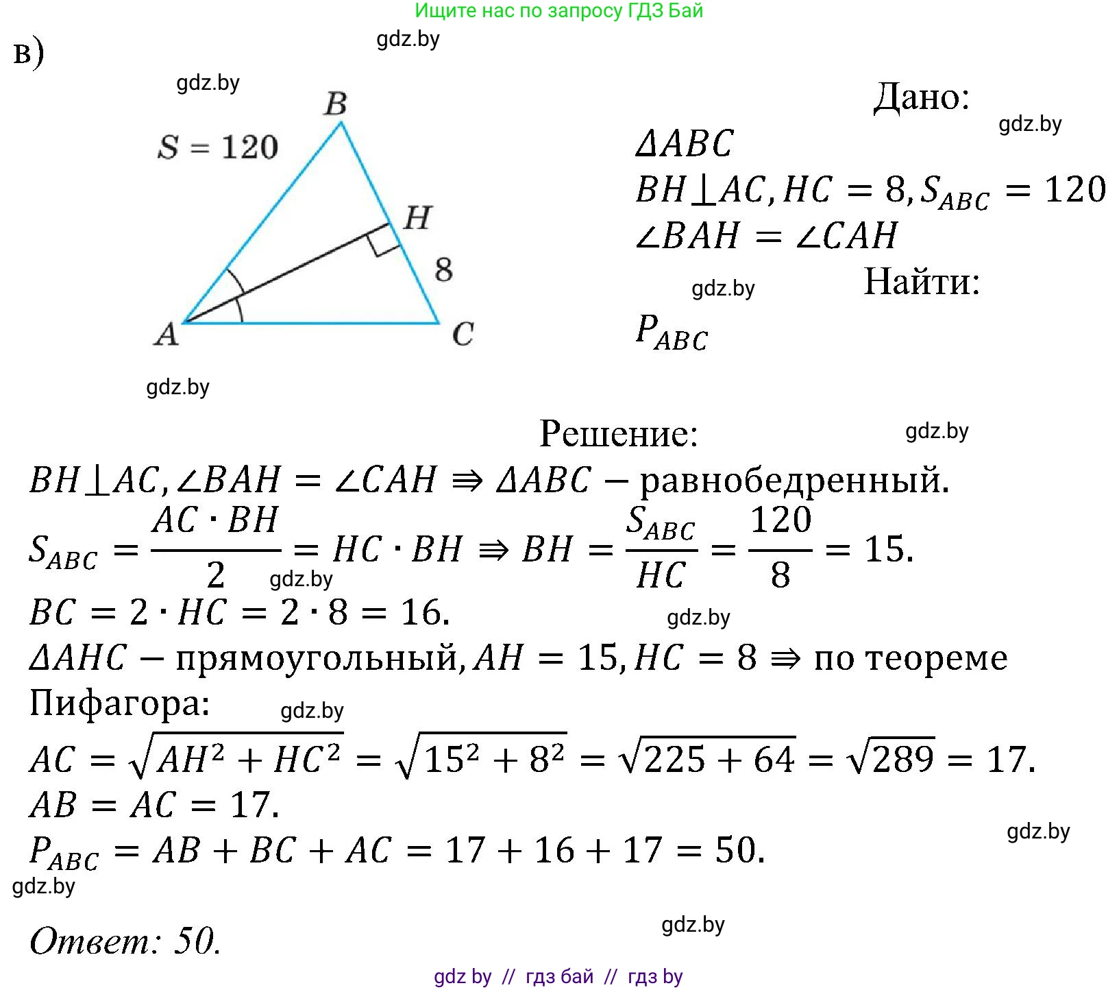 Геометрия, 8 класс Учебник, авторы: Казаков Валерий Владимирович, Казакова Ольга Олеговна, издательство Адукацыя i выхаванне, Минск, 2024, оранжевого цвета, страница 117, номер 3, Решение (продолжение 2)