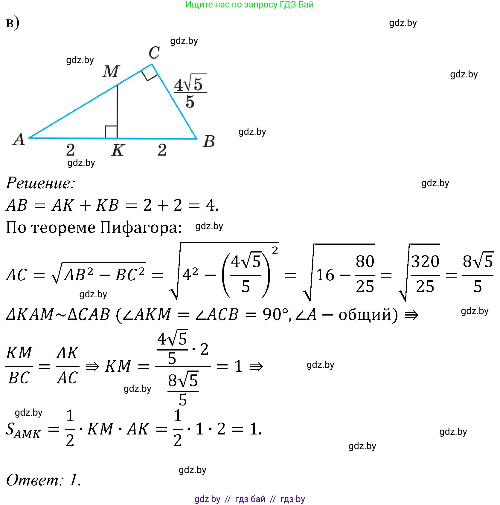 Геометрия, 8 класс Учебник, авторы: Казаков Валерий Владимирович, Казакова Ольга Олеговна, издательство Адукацыя i выхаванне, Минск, 2024, оранжевого цвета, страница 158, номер 4, Решение (продолжение 2)