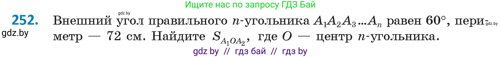 Геометрия, 9 класс Учебник, авторы: Казаков Валерий Владимирович, Казакова Ольга Олеговна, издательство Адукацыя i выхаванне, Минск, 2025, белого цвета, страница 134, номер 252, Условие 2025