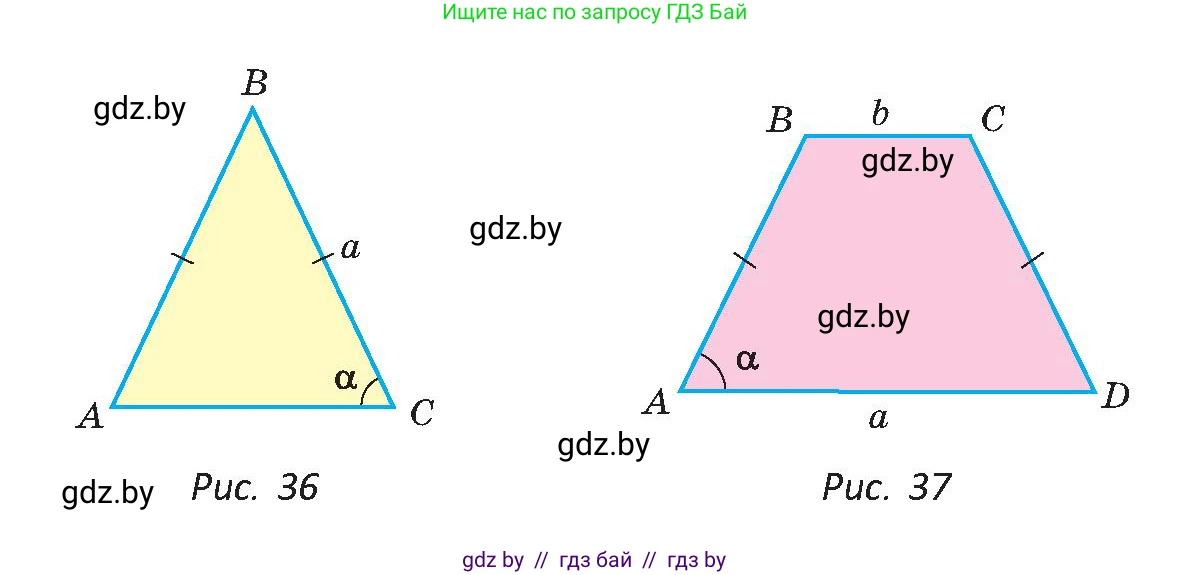 Геометрия, 9 класс Учебник, авторы: Казаков Валерий Владимирович, Казакова Ольга Олеговна, издательство Адукацыя i выхаванне, Минск, 2025, белого цвета, страница 24, номер 31, Условие 2025 (продолжение 2)