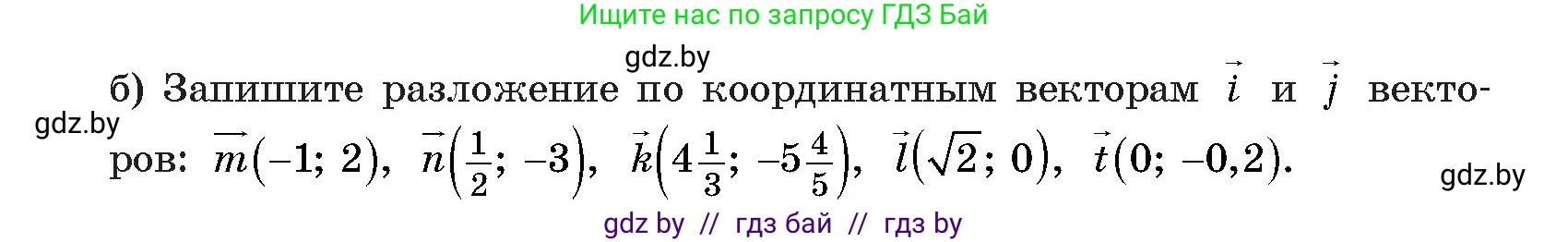Геометрия, 9 класс Учебник, авторы: Казаков Валерий Владимирович, Казакова Ольга Олеговна, издательство Адукацыя i выхаванне, Минск, 2025, белого цвета, страница 187, номер 344, Условие 2025 (продолжение 2)
