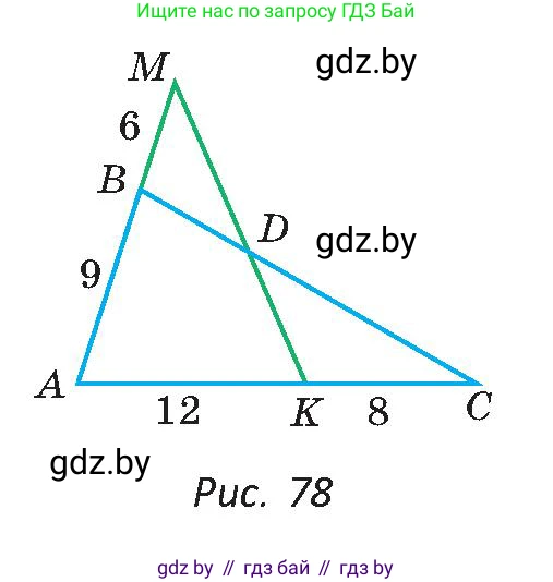 Геометрия, 9 класс Учебник, авторы: Казаков Валерий Владимирович, Казакова Ольга Олеговна, издательство Адукацыя i выхаванне, Минск, 2025, белого цвета, страница 47, номер 76, Условие 2025 (продолжение 2)