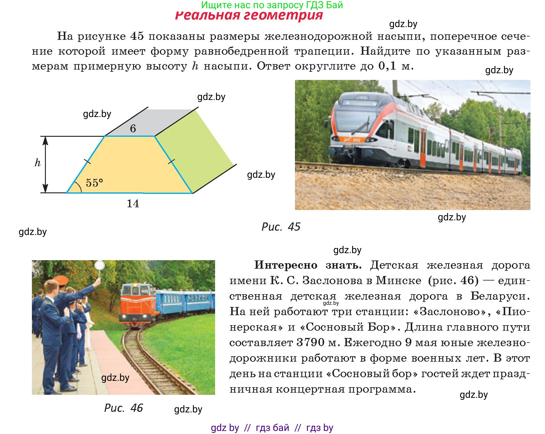 Геометрия, 9 класс Учебник, авторы: Казаков Валерий Владимирович, Казакова Ольга Олеговна, издательство Адукацыя i выхаванне, Минск, 2025, белого цвета, страница 30, Условие 2025