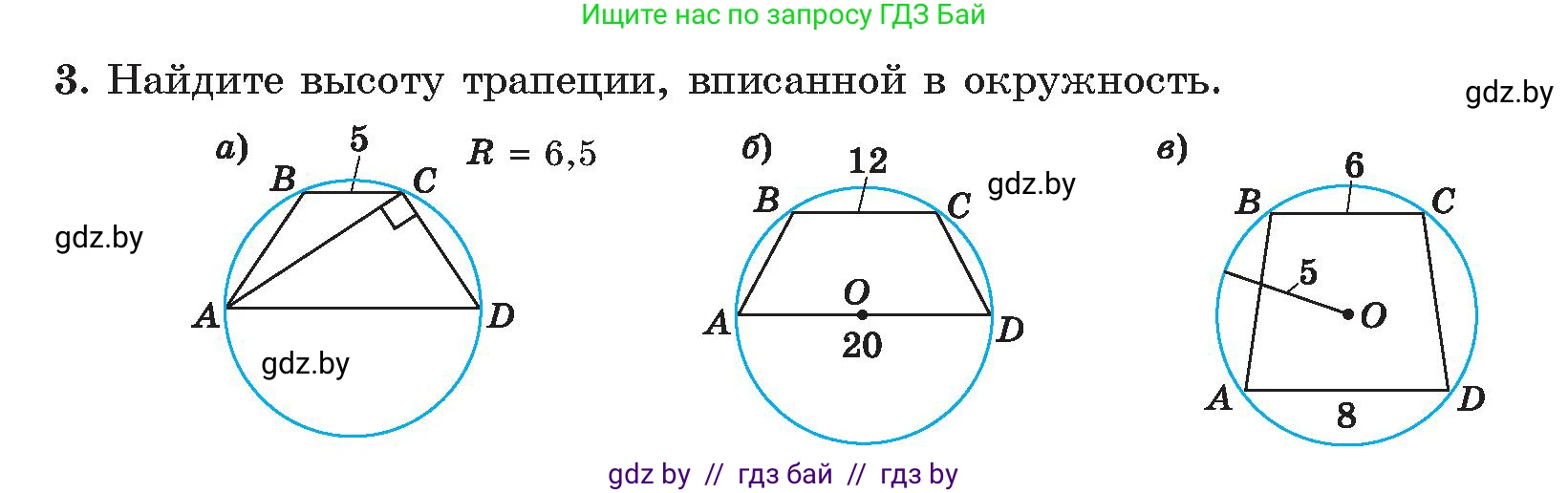 Геометрия, 9 класс Учебник, авторы: Казаков Валерий Владимирович, Казакова Ольга Олеговна, издательство Адукацыя i выхаванне, Минск, 2025, белого цвета, страница 94, номер 3, Условие 2025