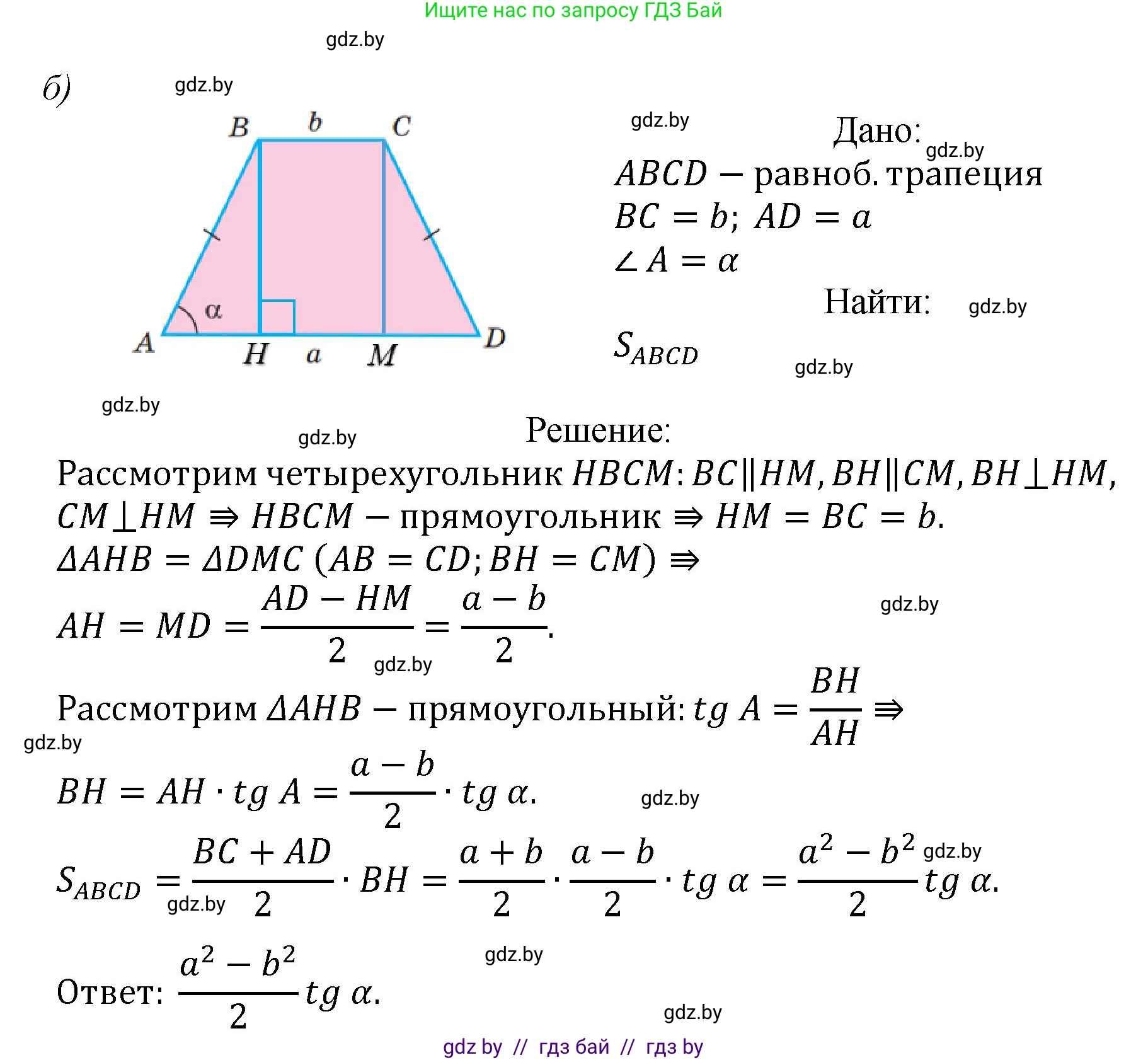 Геометрия, 9 класс Учебник, авторы: Казаков Валерий Владимирович, Казакова Ольга Олеговна, издательство Адукацыя i выхаванне, Минск, 2025, белого цвета, страница 24, номер 31, Решение 2025 (продолжение 2)
