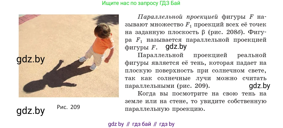 Геометрия, 10 класс Учебник, авторы: Латотин Леонид Александрович, Чеботаревский Борис Дмитриевич, Горбунова Ирина Владимировна, издательство Адукацыя i выхаванне, Минск, 2020, белого цвета, страница 81, Условие (продолжение 2)