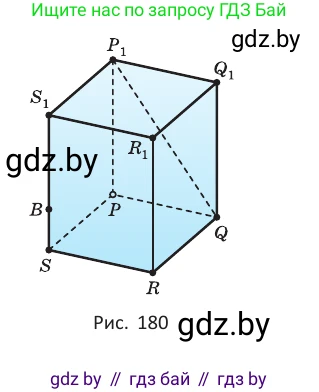 Геометрия, 10 класс Учебник, авторы: Латотин Леонид Александрович, Чеботаревский Борис Дмитриевич, Горбунова Ирина Владимировна, издательство Адукацыя i выхаванне, Минск, 2020, белого цвета, страница 68, номер 138, Условие (продолжение 2)