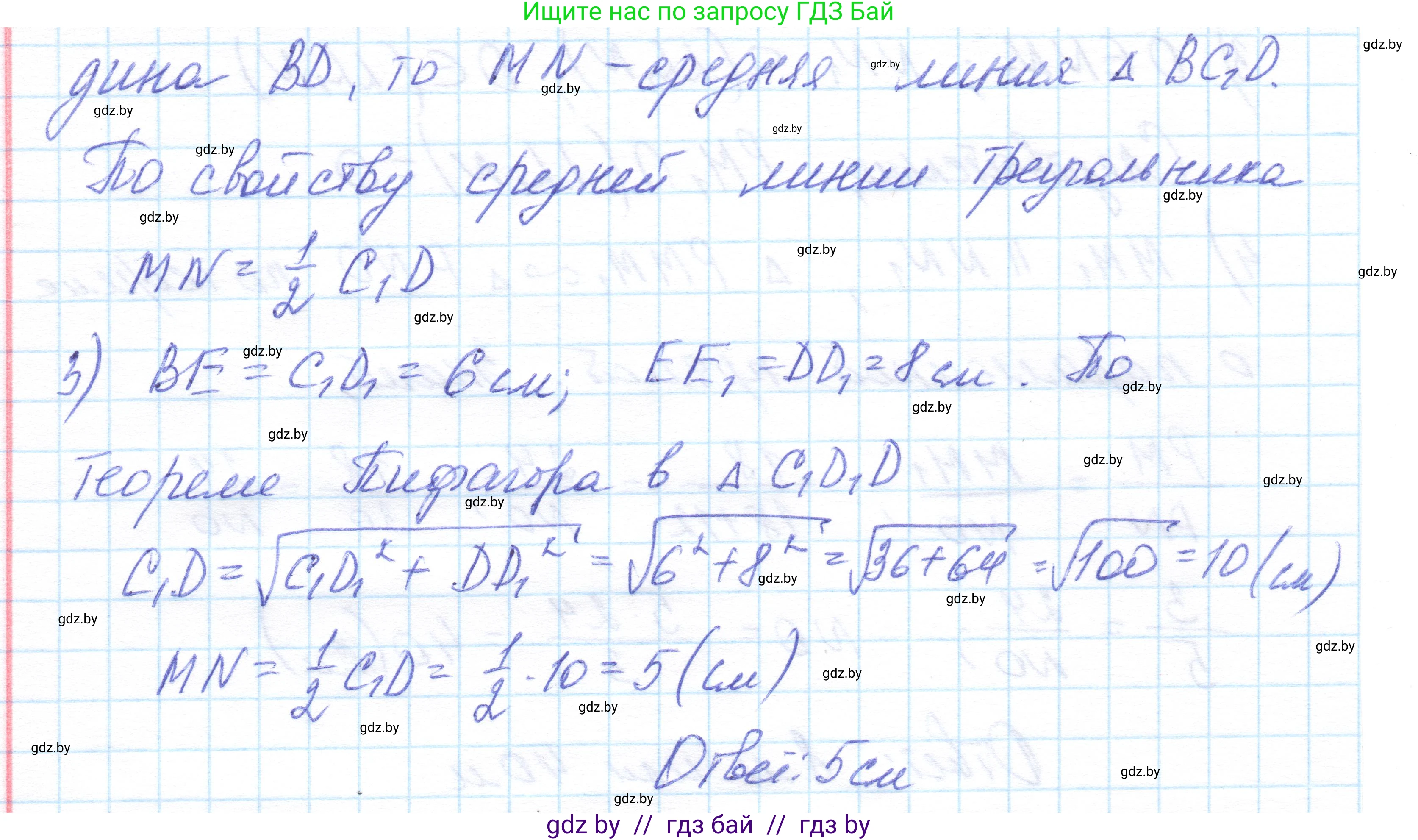 Геометрия, 10 класс Учебник, авторы: Латотин Леонид Александрович, Чеботаревский Борис Дмитриевич, Горбунова Ирина Владимировна, издательство Адукацыя i выхаванне, Минск, 2020, белого цвета, страница 83, номер 4, Решение 1 (продолжение 2)