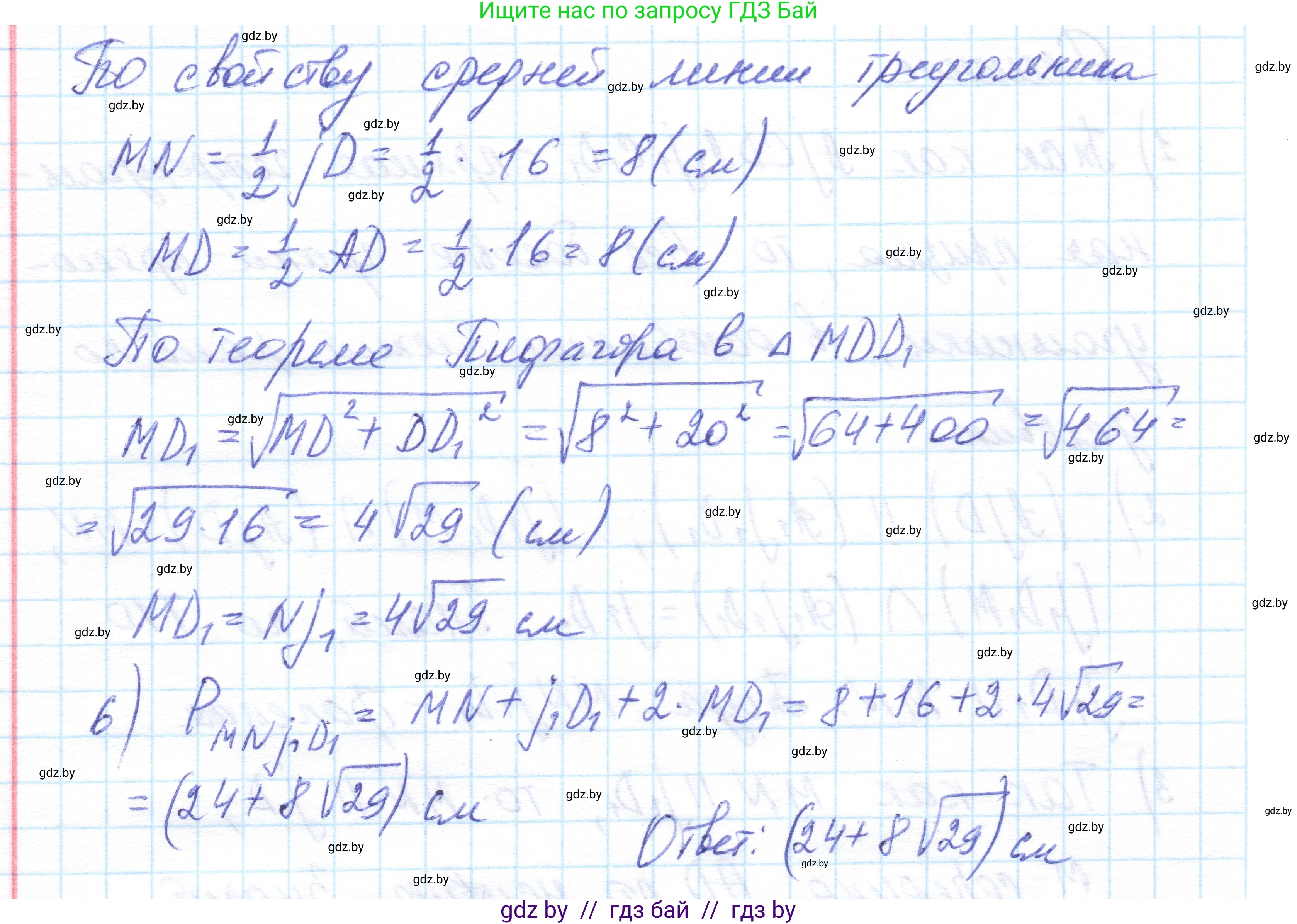 Геометрия, 10 класс Учебник, авторы: Латотин Леонид Александрович, Чеботаревский Борис Дмитриевич, Горбунова Ирина Владимировна, издательство Адукацыя i выхаванне, Минск, 2020, белого цвета, страница 84, номер 9, Решение 1 (продолжение 3)
