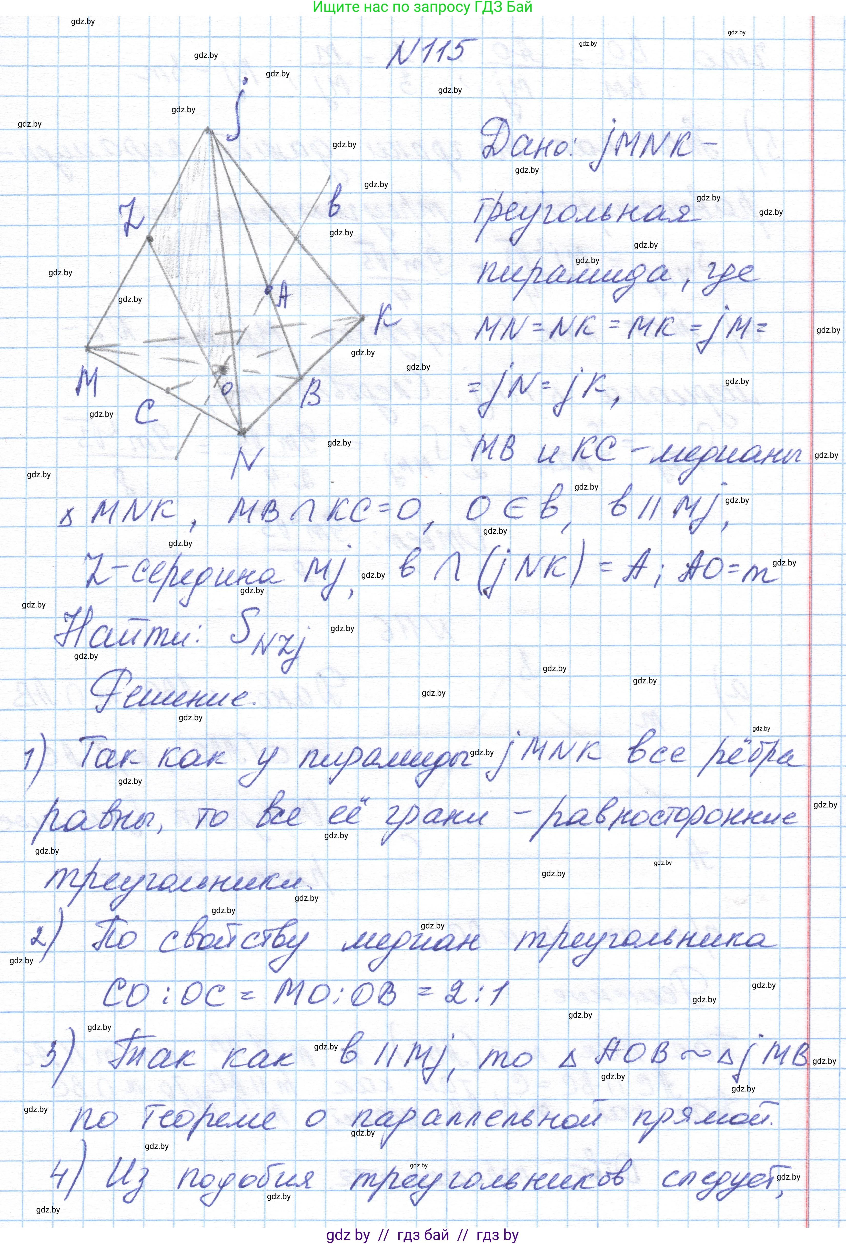 Геометрия, 10 класс Учебник, авторы: Латотин Леонид Александрович, Чеботаревский Борис Дмитриевич, Горбунова Ирина Владимировна, издательство Адукацыя i выхаванне, Минск, 2020, белого цвета, страница 60, номер 115, Решение 1