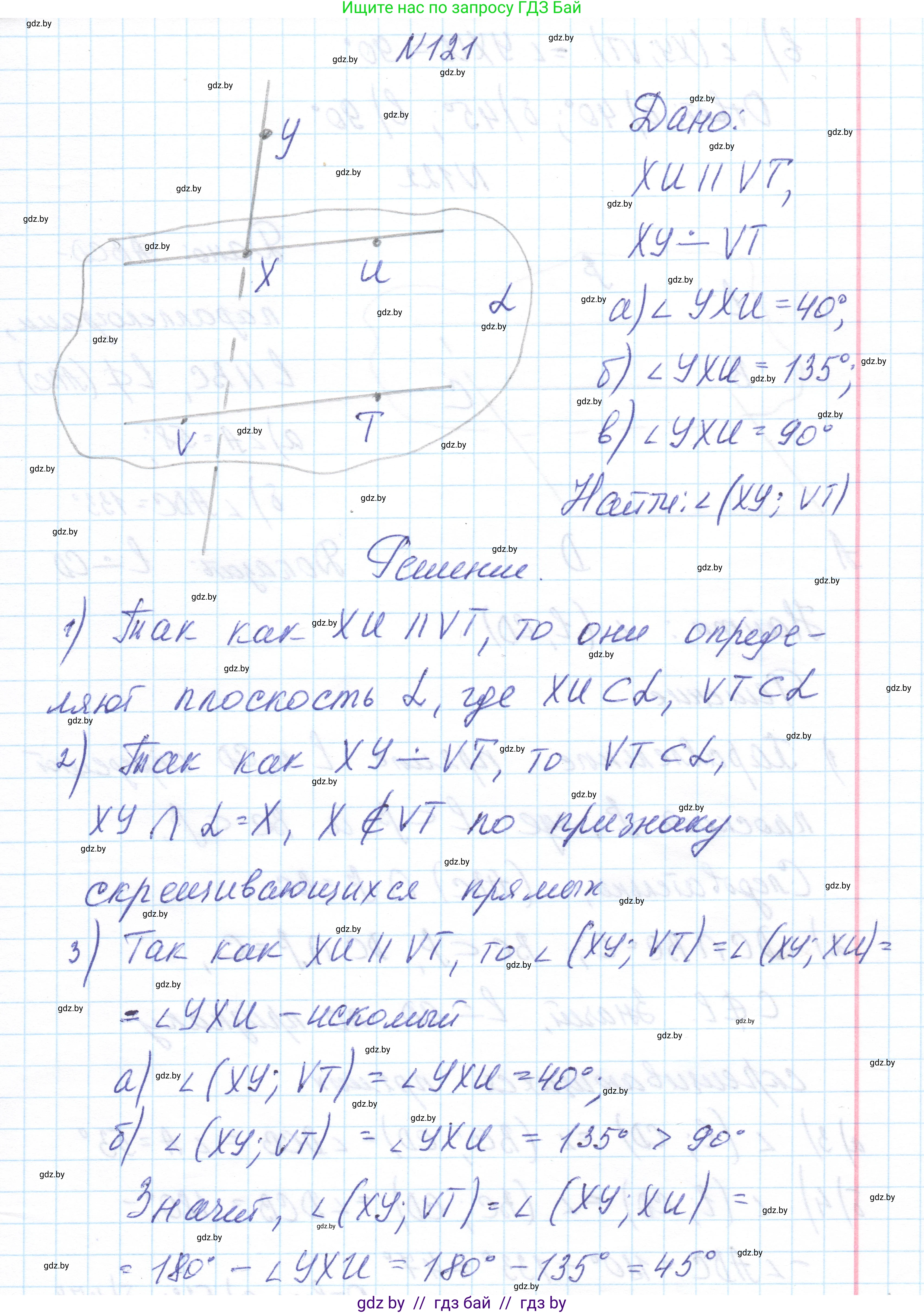 Геометрия, 10 класс Учебник, авторы: Латотин Леонид Александрович, Чеботаревский Борис Дмитриевич, Горбунова Ирина Владимировна, издательство Адукацыя i выхаванне, Минск, 2020, белого цвета, страница 61, номер 121, Решение 1
