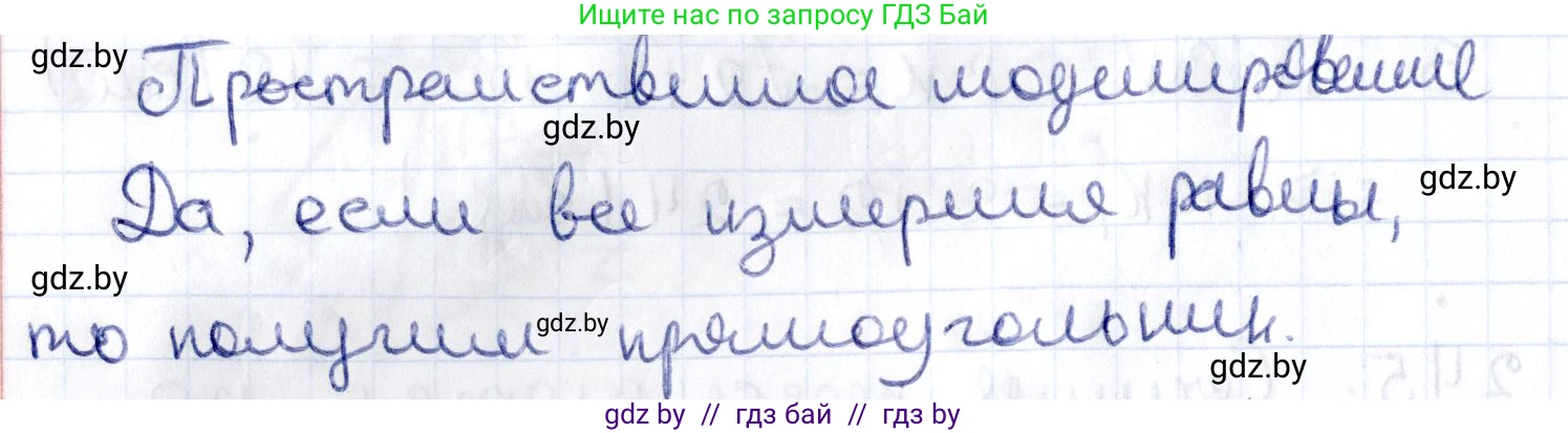 Геометрия, 10 класс Учебник, авторы: Латотин Леонид Александрович, Чеботаревский Борис Дмитриевич, Горбунова Ирина Владимировна, издательство Адукацыя i выхаванне, Минск, 2020, белого цвета, страница 81, Решение 2