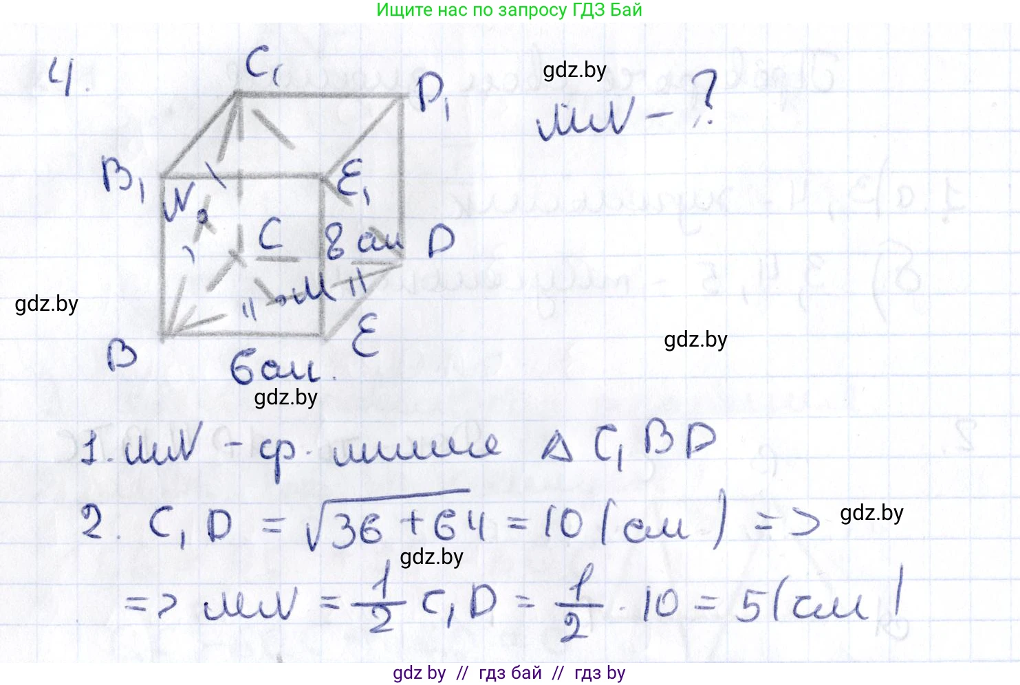 Геометрия, 10 класс Учебник, авторы: Латотин Леонид Александрович, Чеботаревский Борис Дмитриевич, Горбунова Ирина Владимировна, издательство Адукацыя i выхаванне, Минск, 2020, белого цвета, страница 83, номер 4, Решение 2