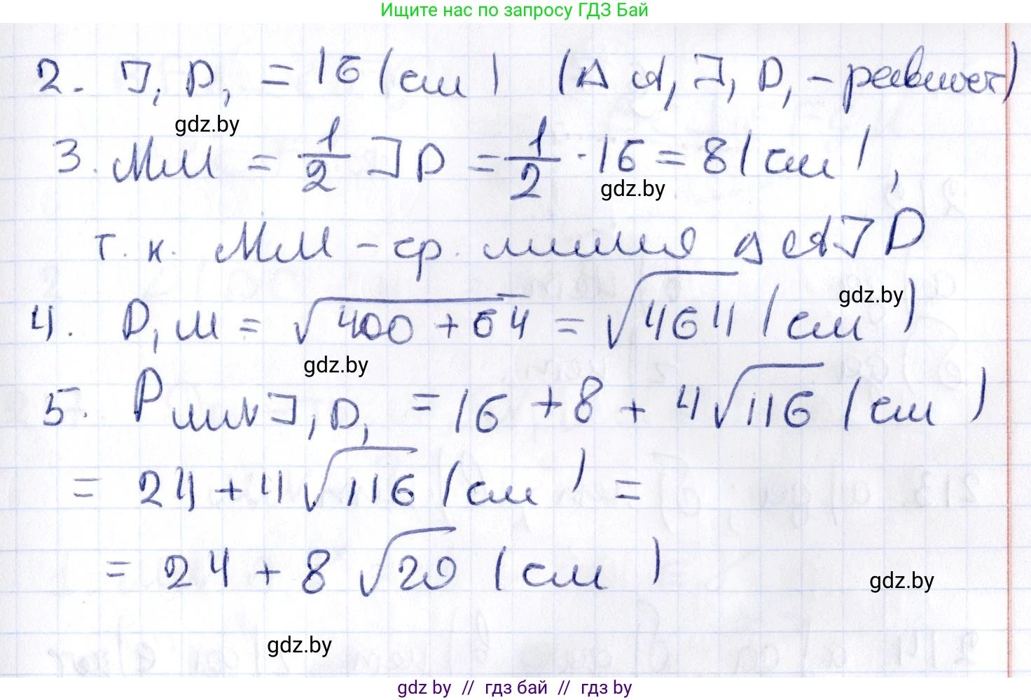 Геометрия, 10 класс Учебник, авторы: Латотин Леонид Александрович, Чеботаревский Борис Дмитриевич, Горбунова Ирина Владимировна, издательство Адукацыя i выхаванне, Минск, 2020, белого цвета, страница 84, номер 9, Решение 2 (продолжение 2)