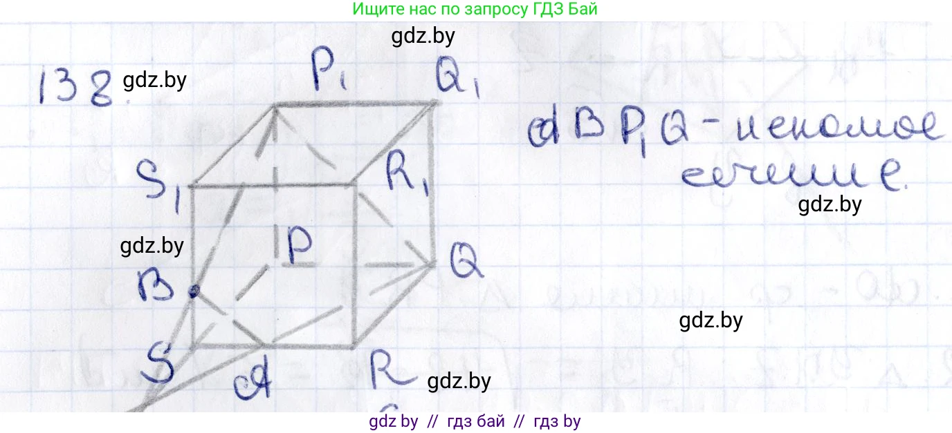 Геометрия, 10 класс Учебник, авторы: Латотин Леонид Александрович, Чеботаревский Борис Дмитриевич, Горбунова Ирина Владимировна, издательство Адукацыя i выхаванне, Минск, 2020, белого цвета, страница 68, номер 138, Решение 2