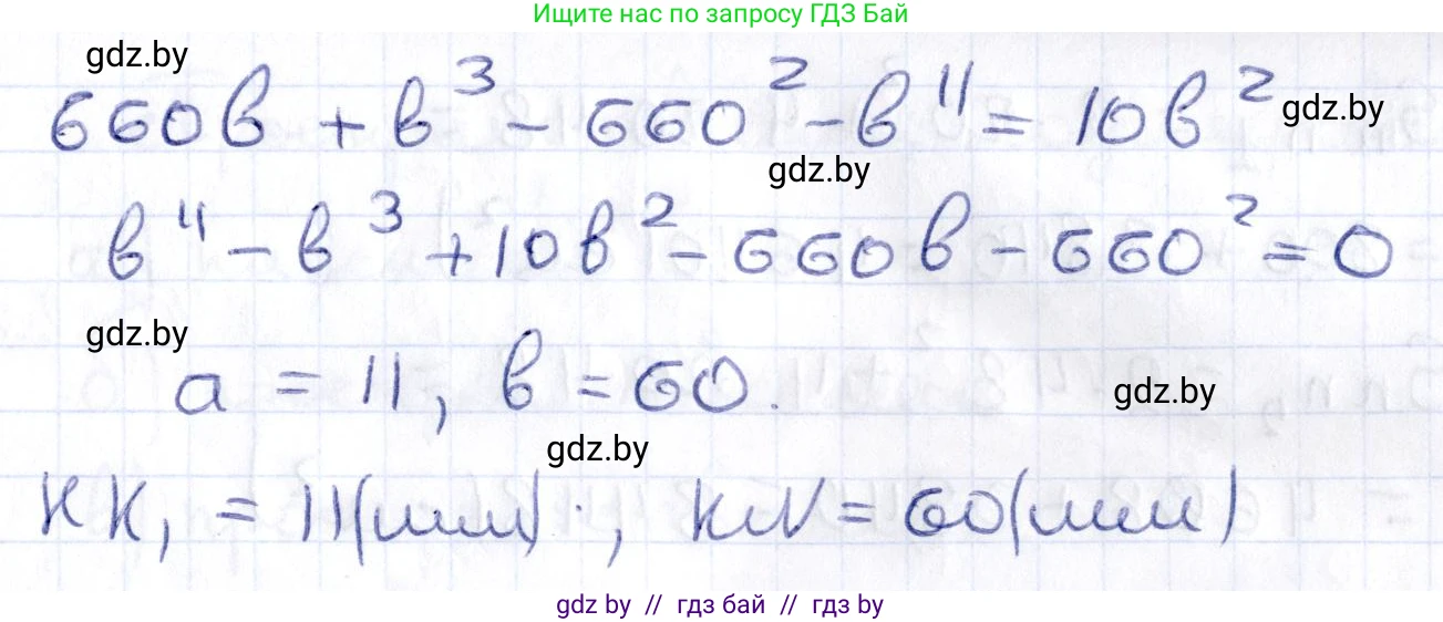 Геометрия, 10 класс Учебник, авторы: Латотин Леонид Александрович, Чеботаревский Борис Дмитриевич, Горбунова Ирина Владимировна, издательство Адукацыя i выхаванне, Минск, 2020, белого цвета, страница 35, номер 59, Решение 2 (продолжение 2)