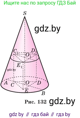 Геометрия, 11 класс Учебник, авторы: Латотин Леонид Александрович, Чеботаревский Борис Дмитриевич, Горбунова Ирина Владимировна, Цыбулько Оксана Евгеньевна, издательство Белорусская Энциклопедия имени Петруся Бровки, Минск, 2020, белого цвета, страница 74, номер 234, Условие (продолжение 2)