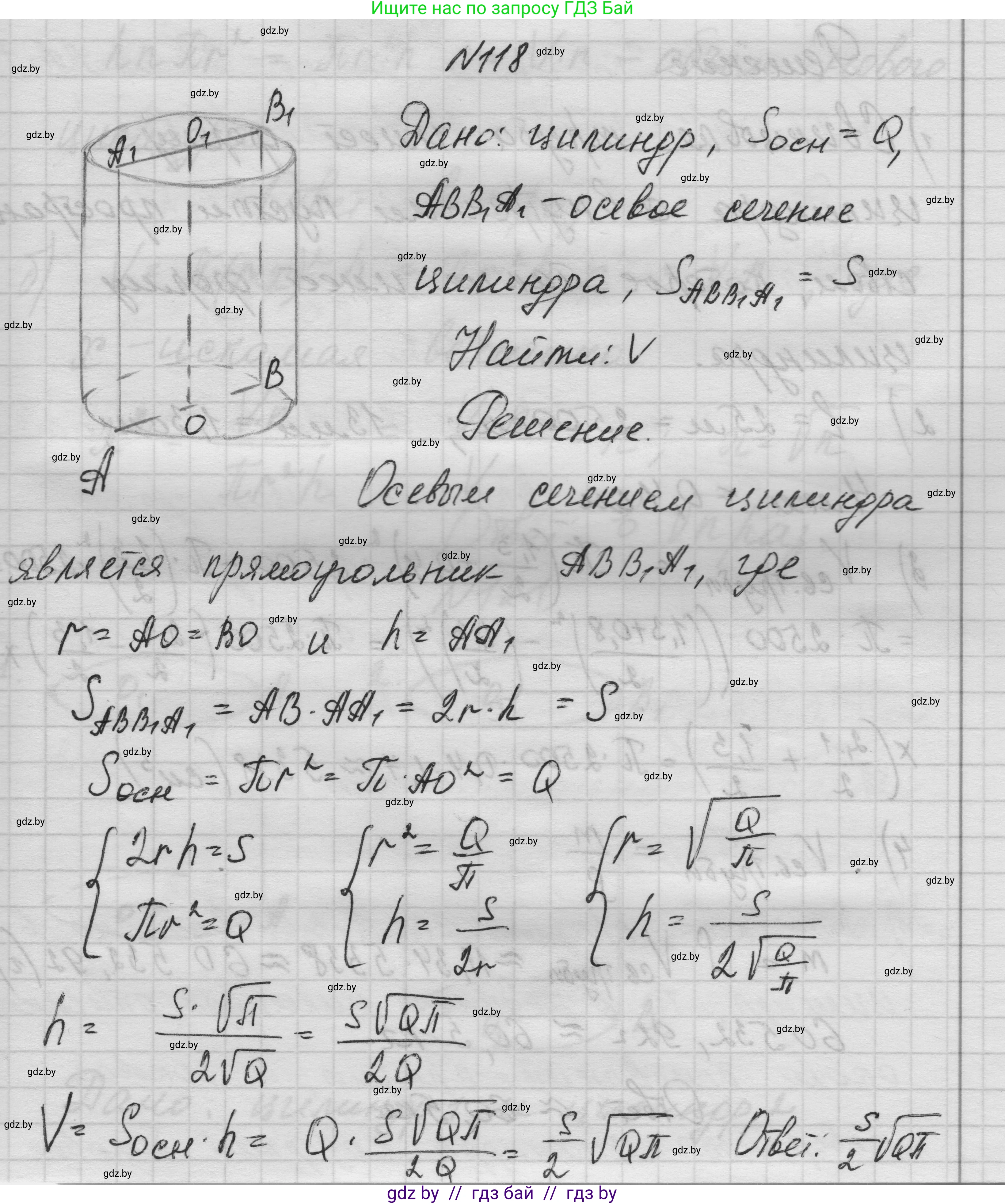 Геометрия, 11 класс Учебник, авторы: Латотин Леонид Александрович, Чеботаревский Борис Дмитриевич, Горбунова Ирина Владимировна, Цыбулько Оксана Евгеньевна, издательство Белорусская Энциклопедия имени Петруся Бровки, Минск, 2020, белого цвета, страница 35, номер 118, Решение 1