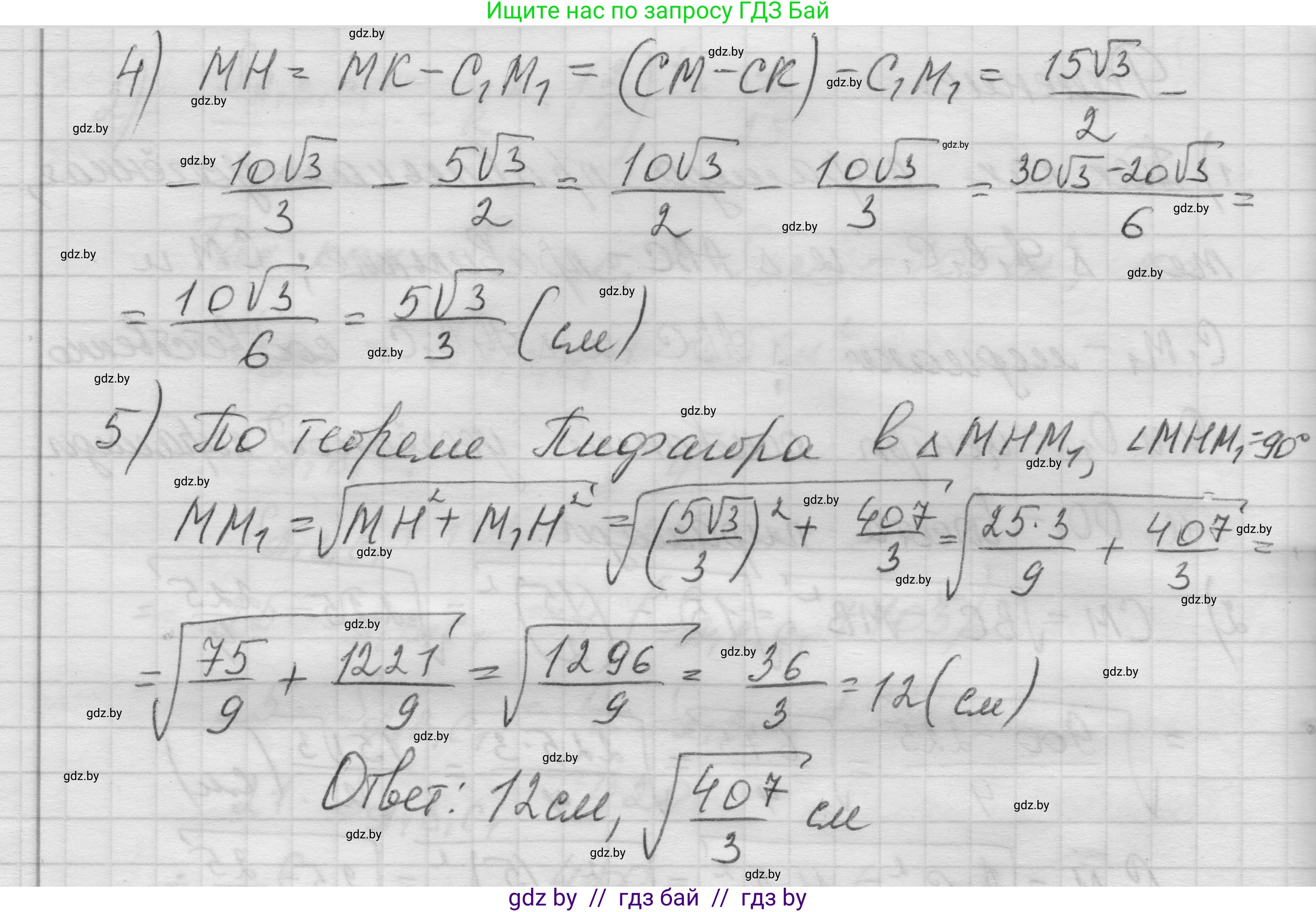 Геометрия, 11 класс Учебник, авторы: Латотин Леонид Александрович, Чеботаревский Борис Дмитриевич, Горбунова Ирина Владимировна, Цыбулько Оксана Евгеньевна, издательство Белорусская Энциклопедия имени Петруся Бровки, Минск, 2020, белого цвета, страница 53, номер 159, Решение 1 (продолжение 3)