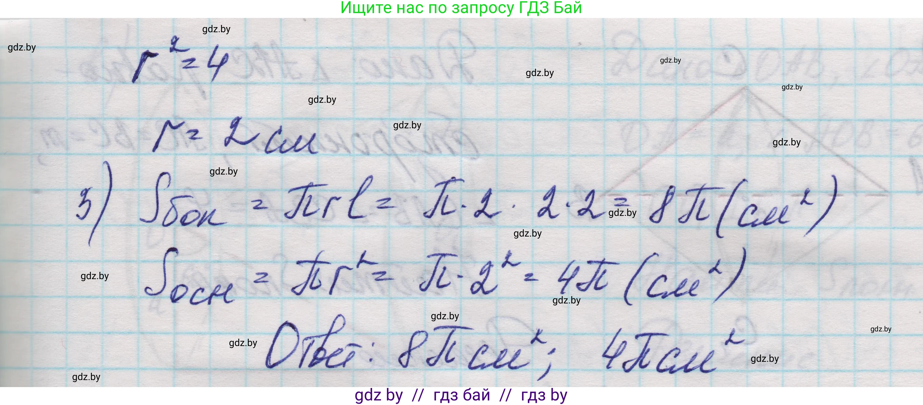 Геометрия, 11 класс Учебник, авторы: Латотин Леонид Александрович, Чеботаревский Борис Дмитриевич, Горбунова Ирина Владимировна, Цыбулько Оксана Евгеньевна, издательство Белорусская Энциклопедия имени Петруся Бровки, Минск, 2020, белого цвета, страница 68, номер 193, Решение 1 (продолжение 2)