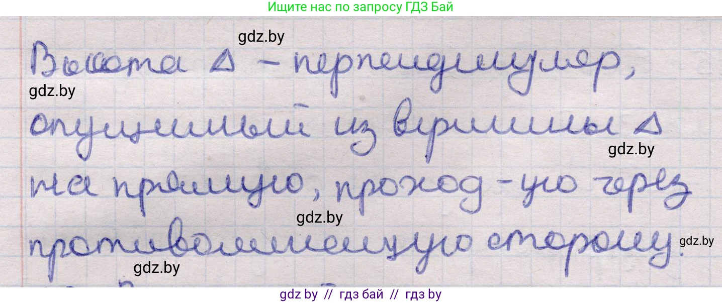 Геометрия, 11 класс Учебник, авторы: Латотин Леонид Александрович, Чеботаревский Борис Дмитриевич, Горбунова Ирина Владимировна, Цыбулько Оксана Евгеньевна, издательство Белорусская Энциклопедия имени Петруся Бровки, Минск, 2020, белого цвета, страница 138, номер 17, Решение 2 (продолжение 2)