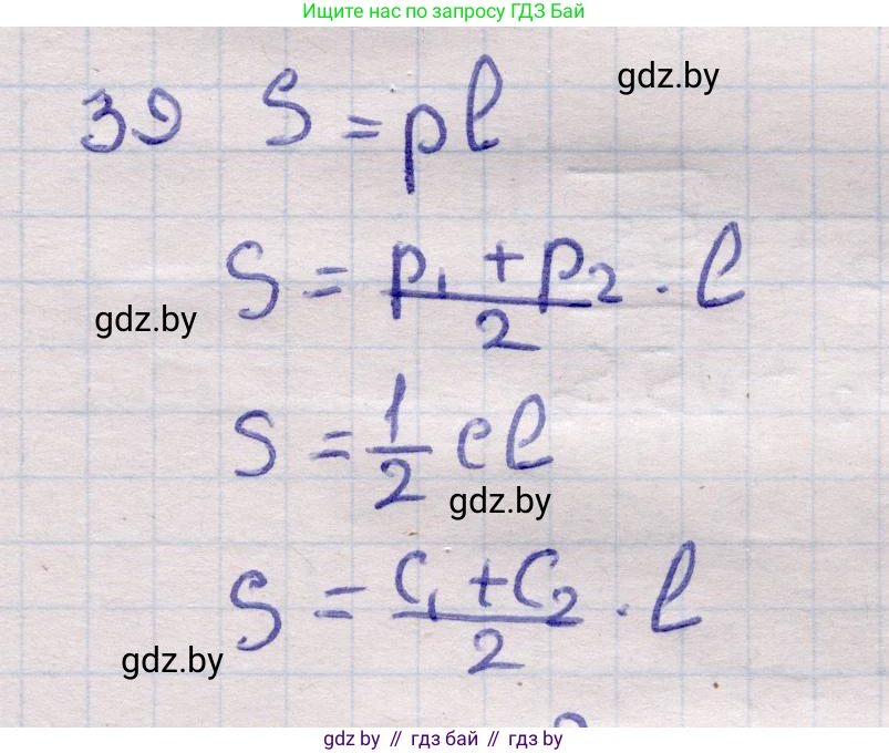 Геометрия, 11 класс Учебник, авторы: Латотин Леонид Александрович, Чеботаревский Борис Дмитриевич, Горбунова Ирина Владимировна, Цыбулько Оксана Евгеньевна, издательство Белорусская Энциклопедия имени Петруся Бровки, Минск, 2020, белого цвета, страница 166, номер 39, Решение 2