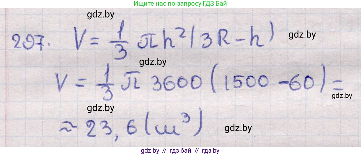 Геометрия, 11 класс Учебник, авторы: Латотин Леонид Александрович, Чеботаревский Борис Дмитриевич, Горбунова Ирина Владимировна, Цыбулько Оксана Евгеньевна, издательство Белорусская Энциклопедия имени Петруся Бровки, Минск, 2020, белого цвета, страница 102, номер 297, Решение 2