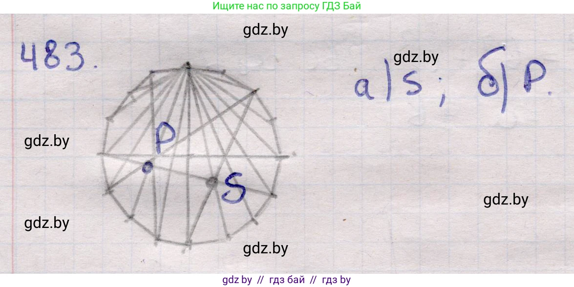 Геометрия, 11 класс Учебник, авторы: Латотин Леонид Александрович, Чеботаревский Борис Дмитриевич, Горбунова Ирина Владимировна, Цыбулько Оксана Евгеньевна, издательство Белорусская Энциклопедия имени Петруся Бровки, Минск, 2020, белого цвета, страница 156, номер 483, Решение 2