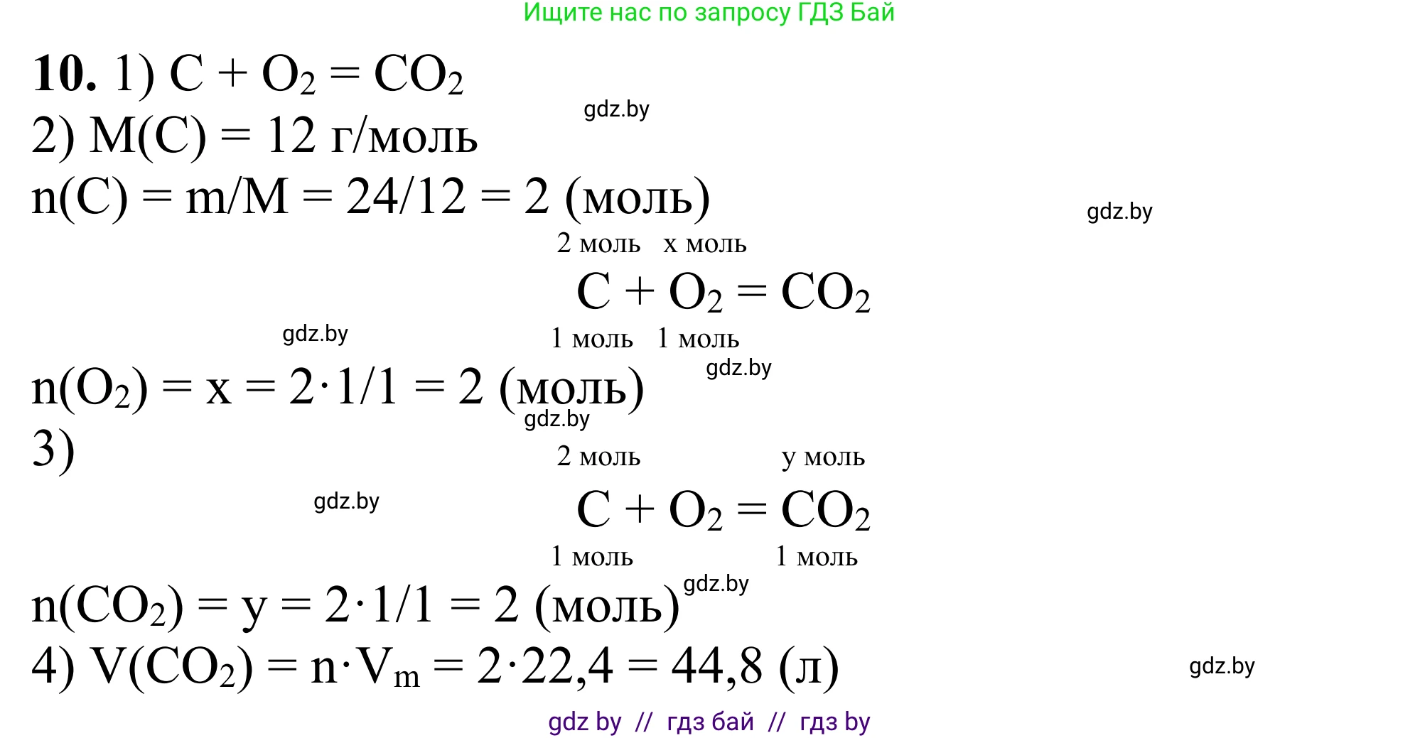 Химия, 7-9 класс Дидактические и диагностические материалы, авторы: Аршанский Е Я, Белохвостов А А, Бельницкая Е А, Колевич Татьяна Александровна, Конорович Л А, Манкевич Н В, Огородник В Э, Матулис Вадим Эдвардович, издательство Аверсэв, Минск, 2019, бирюзового цвета, страница 51, Решение (продолжение 2)