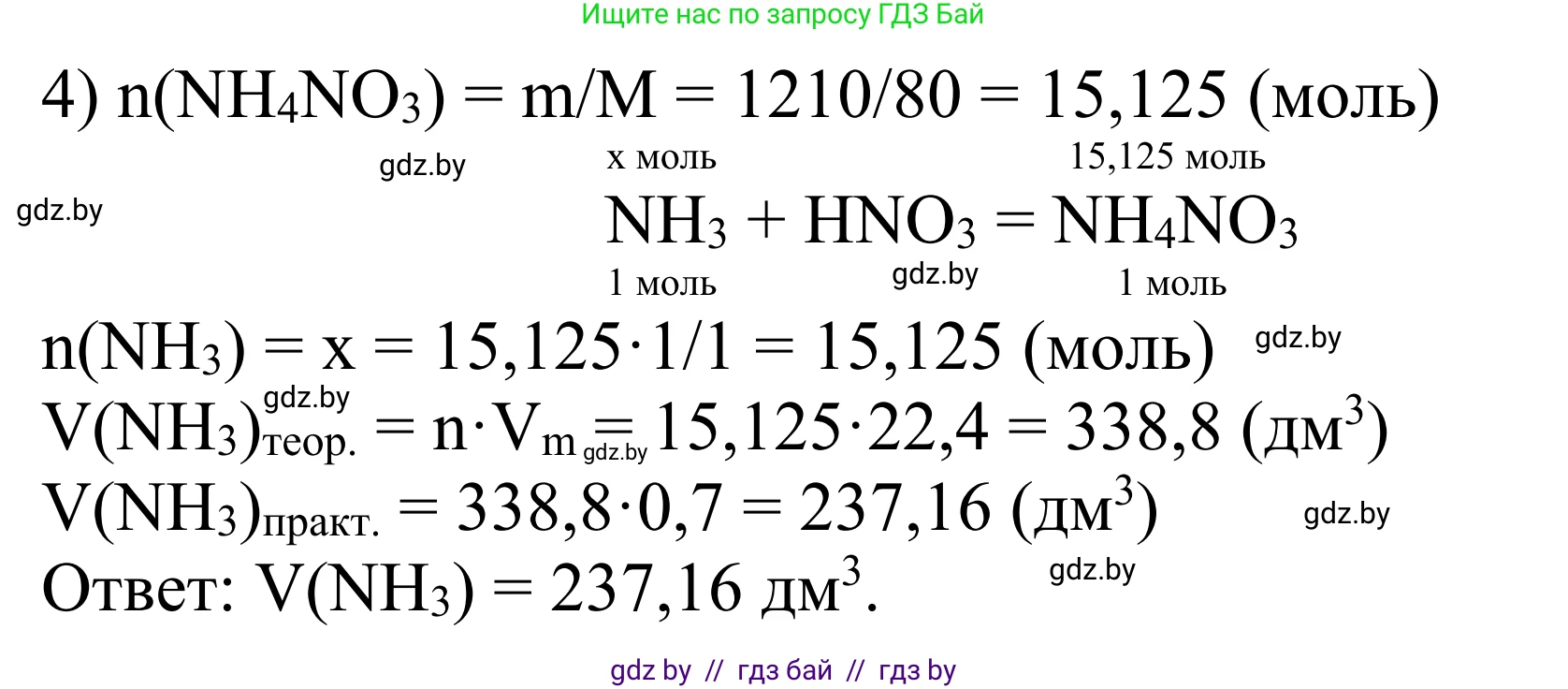 Химия, 7-9 класс Дидактические и диагностические материалы, авторы: Аршанский Е Я, Белохвостов А А, Бельницкая Е А, Колевич Татьяна Александровна, Конорович Л А, Манкевич Н В, Огородник В Э, Матулис Вадим Эдвардович, издательство Аверсэв, Минск, 2019, бирюзового цвета, страница 100, Решение (продолжение 2)