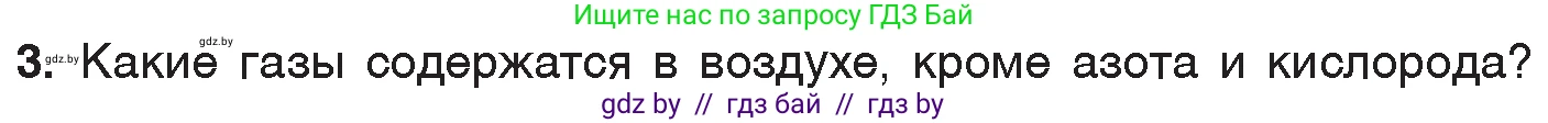 Химия, 7 класс Учебник, авторы: Шиманович Игорь Евгеньевич, Красицкий Василий Анатольевич, Сечко Ольга Ивановна, Хвалюк Виктор Николаевич, издательство Народная асвета, Минск, 2023, зелёного цвета, страница 84, номер 3, Условие